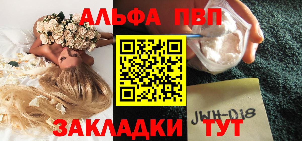 А ПВП Crystall Клин