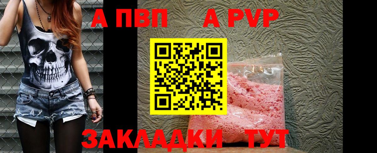 Alfa_PVP  Вход с VPN  Клин  A-PVP VHQ  A PVP СК КРИС 