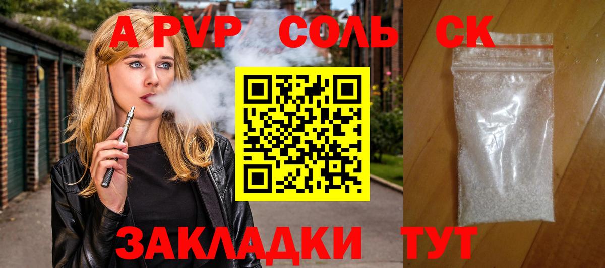 A PVP  Клин  APVP крисы CK  Alfa_PVP кристаллы  APVP СК КРИС 