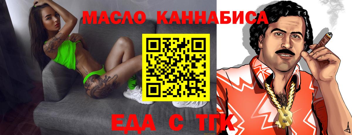 Cannafood марихуана Клин