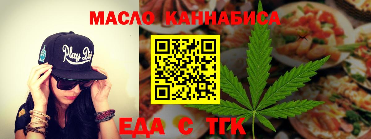 Печенье с ТГК конопля  Вход с VPN  Клин 
