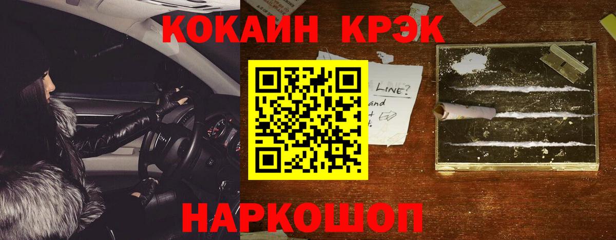 Кокаин VHQ  COCAIN Перу  Cocaine  Клин  Вход с VPN 