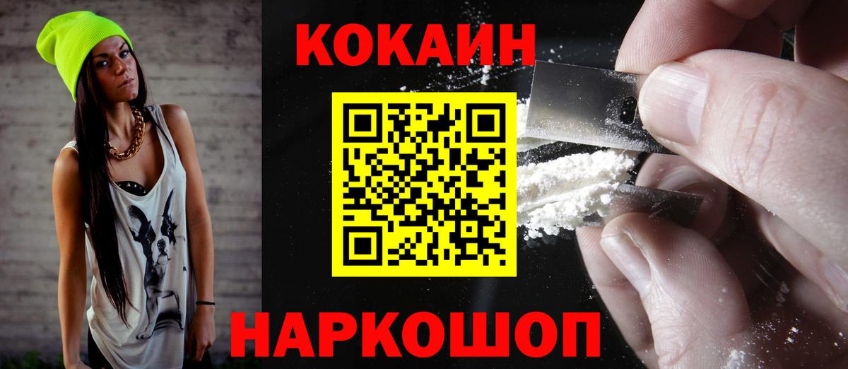 Cocaine Боливия Клин