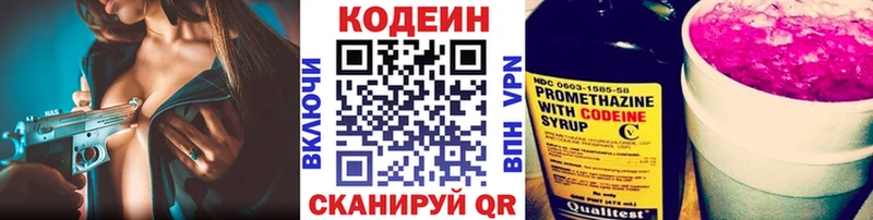 дарнет шоп  Клин  Кодеин Purple Drank 