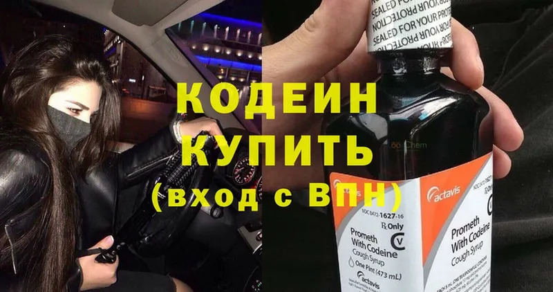 Кодеиновый сироп Lean Purple Drank  цена   Клин 