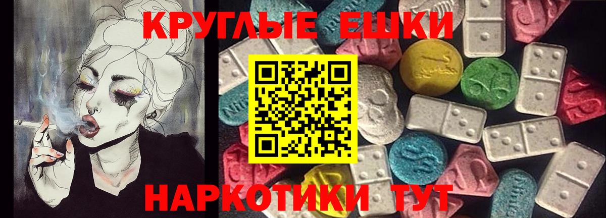 Клин  Экстази 280 MDMA  ЭКСТАЗИ  Вход с VPN 
