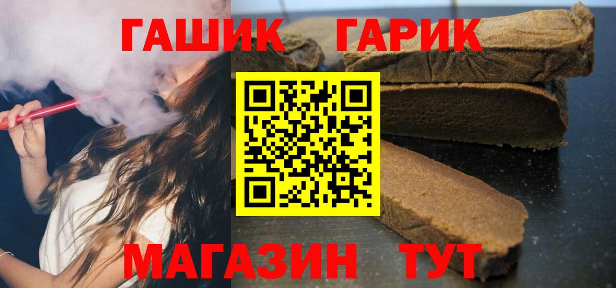Гашиш  ГАШ убойный  Вход с VPN  Гашиш гарик  Клин 