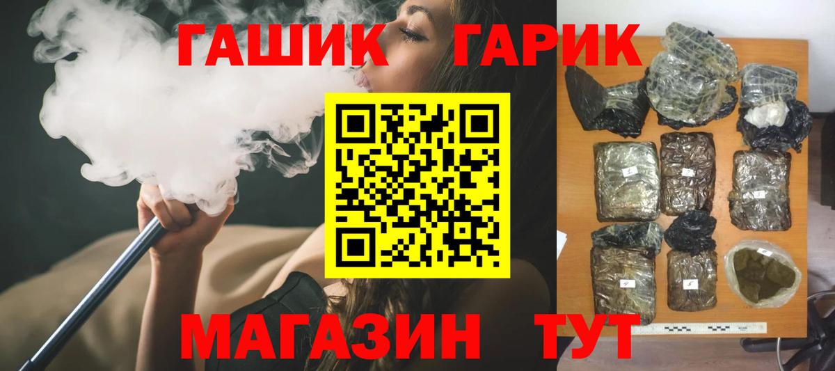ГАШИШ hashish Клин
