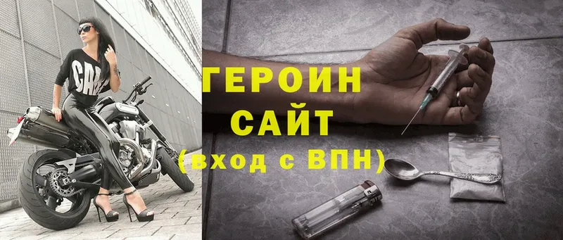 ГЕРОИН Heroin  дарнет шоп  Клин 