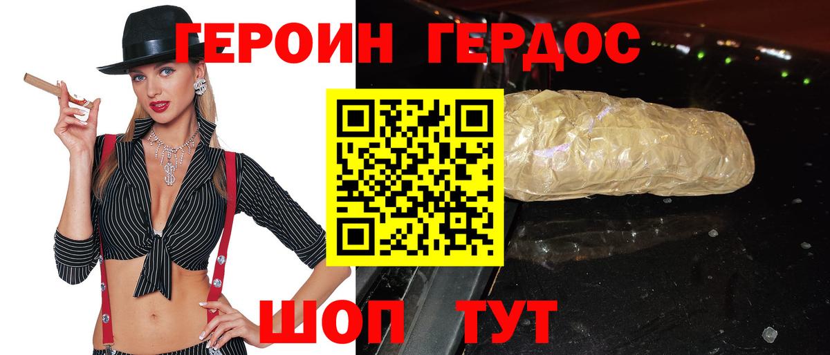 Клин  Героин Афган  Вход с VPN 