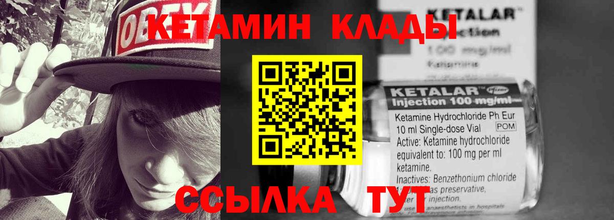 КЕТАМИН ketamine Клин