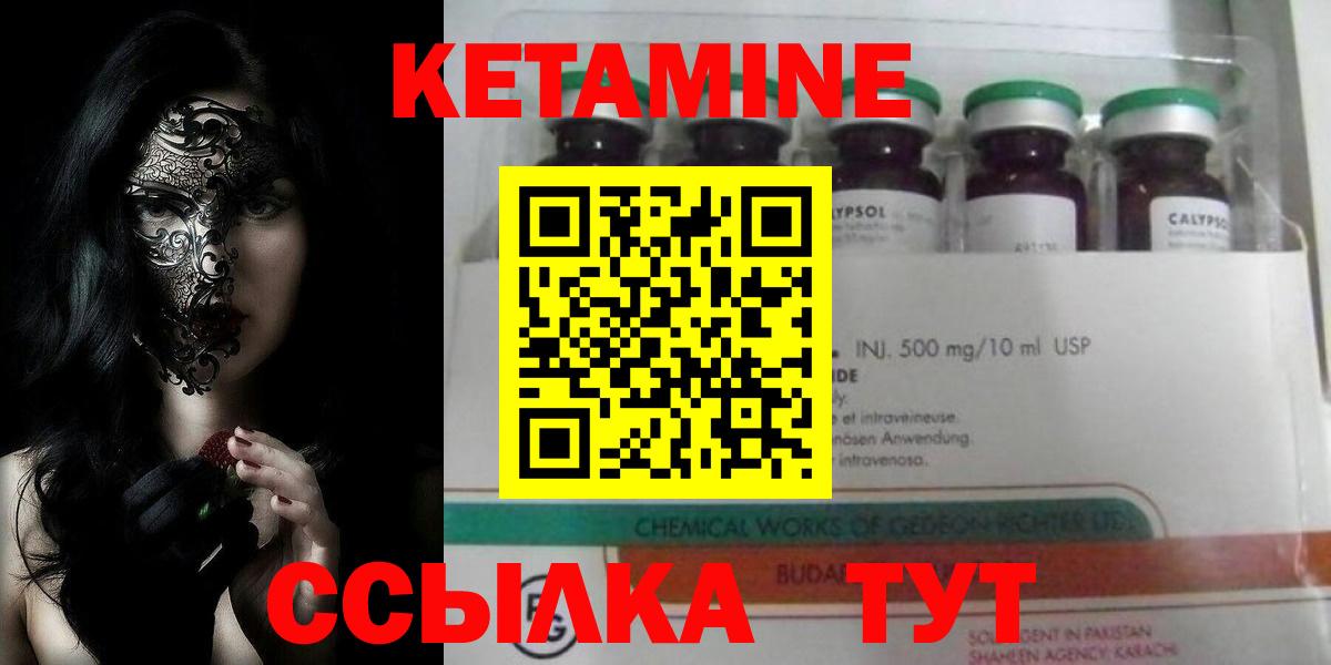 Кетамин VHQ  Кетамин ketamine  Клин 