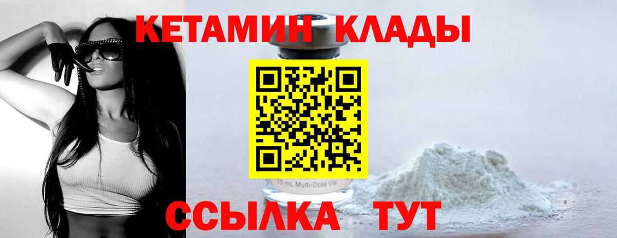 КЕТАМИН VHQ  КЕТАМИН VHQ  Клин  Вход с VPN 