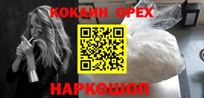 кокаин VHQ Донской