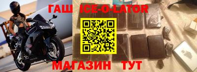 синтетический гашиш Апшеронск