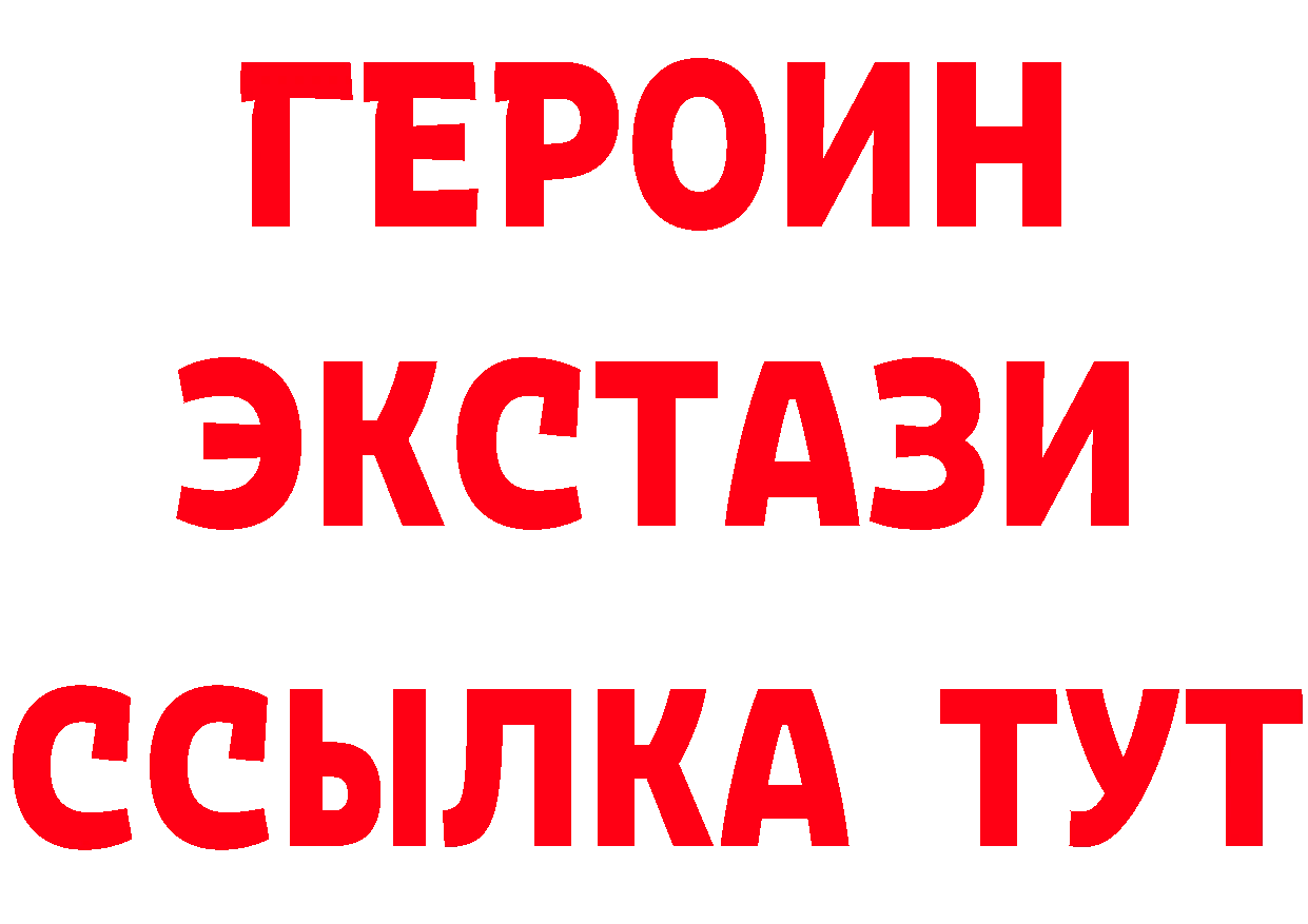 Бутират жидкий экстази зеркало площадка ОМГ ОМГ Клин