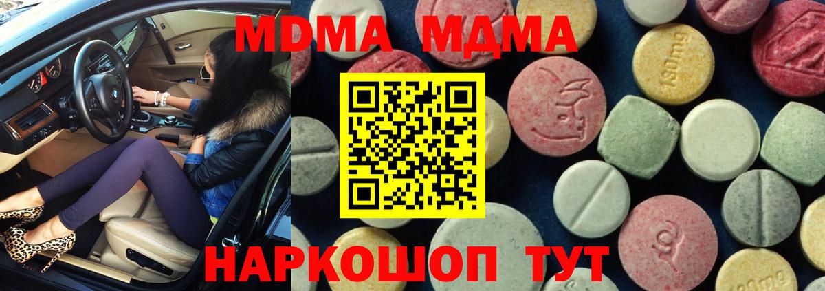 MDMA VHQ  MDMA crystal  Клин 