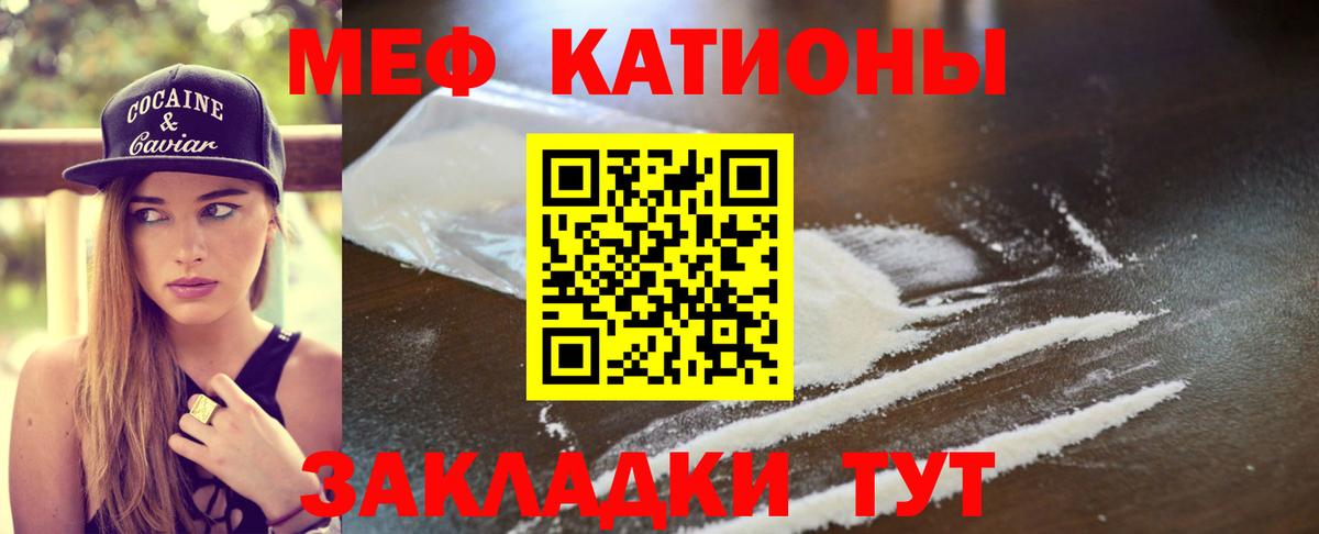 Мефедрон VHQ  МЕФ  Клин  Мефедрон mephedrone  МЯУ-МЯУ 