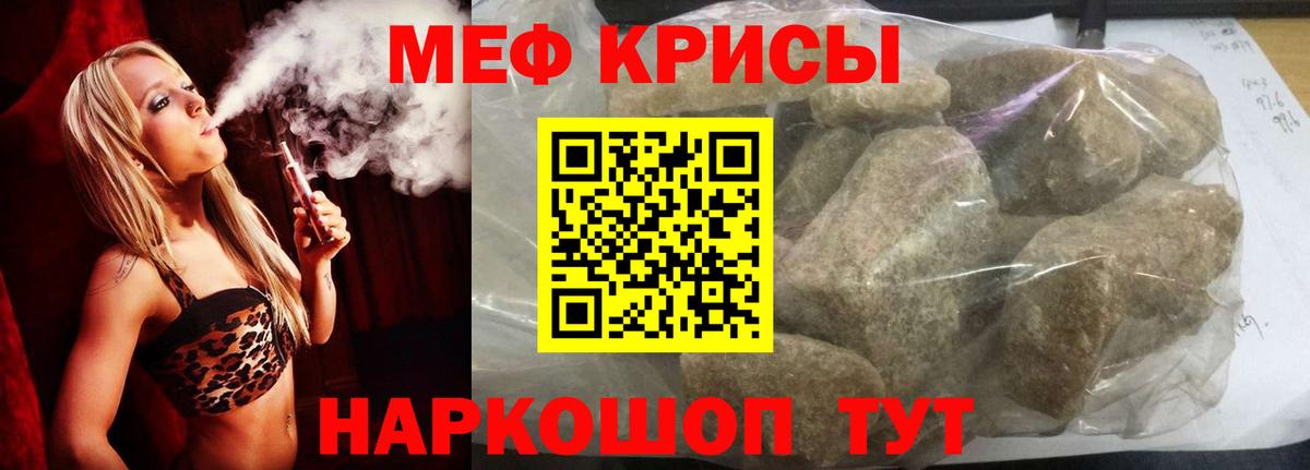 Меф мука Клин