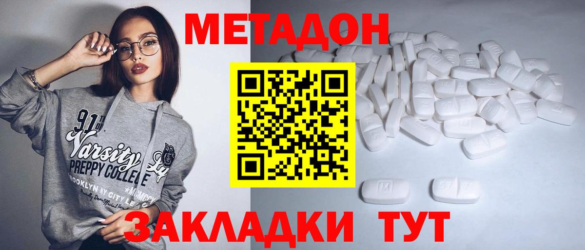 Клин  МЕТАДОН VHQ  Вход с VPN 