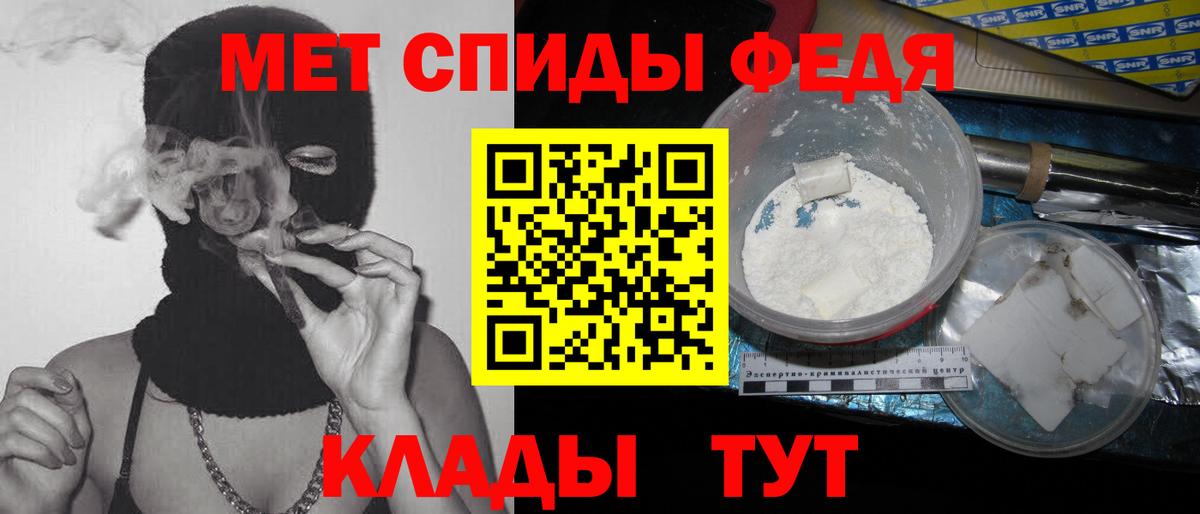 МЕТАМФЕТАМИН мет Клин