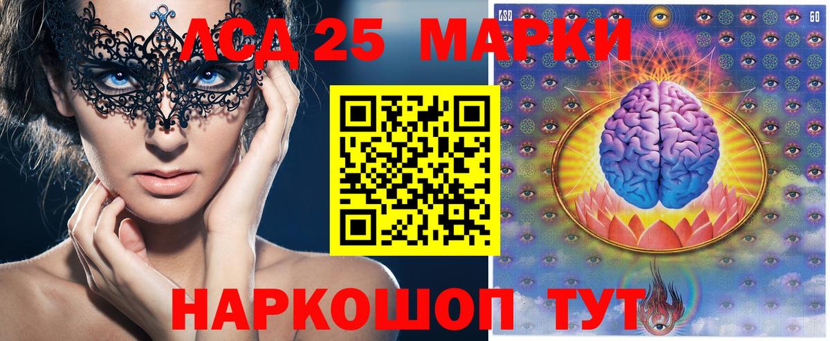 Марки NBOMe 1500мкг Клин