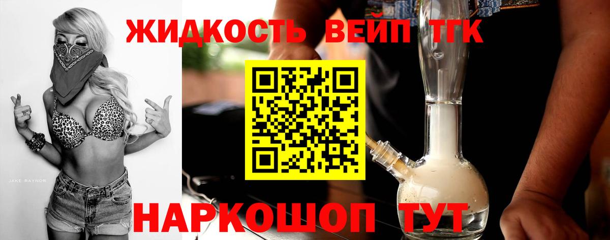 ТГК вейп с тгк Клин